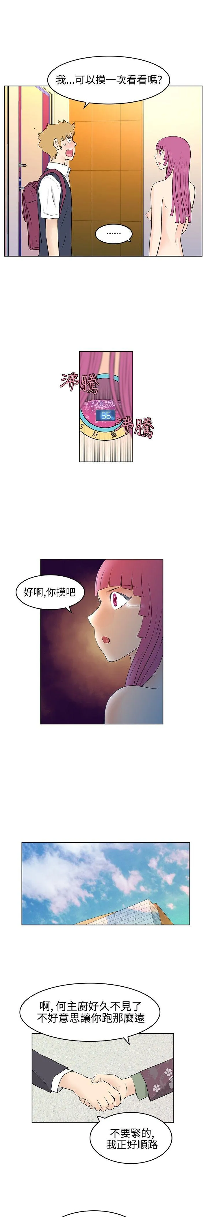 TouchTouch 第25话
