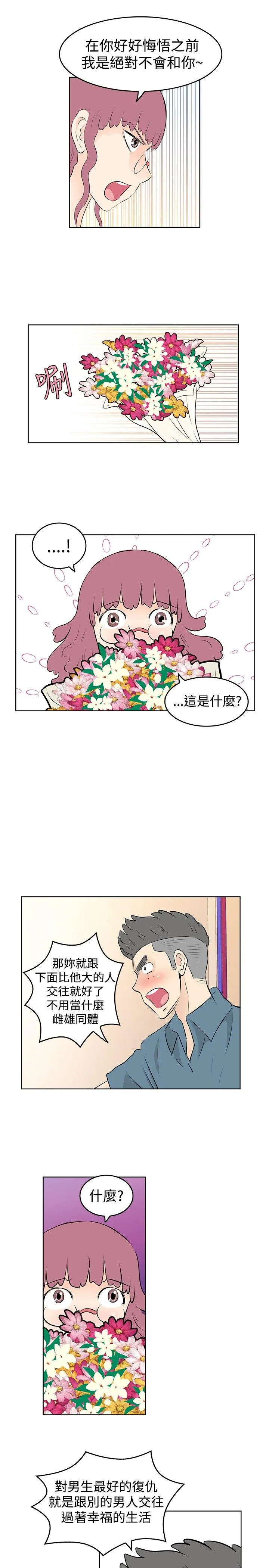 TouchTouch 第29话