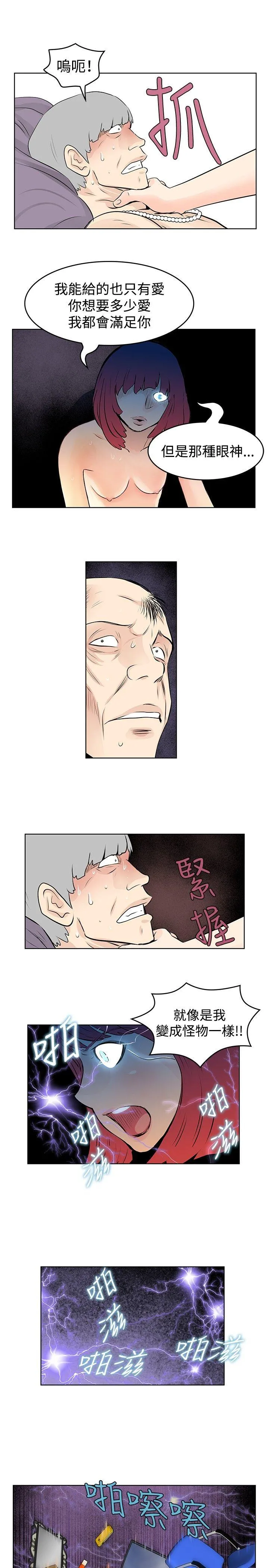 TouchTouch 第40话