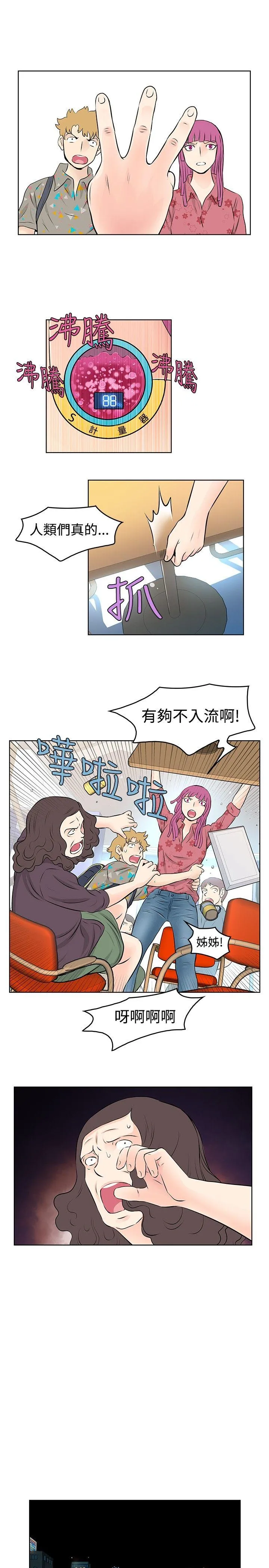 TouchTouch 第34话
