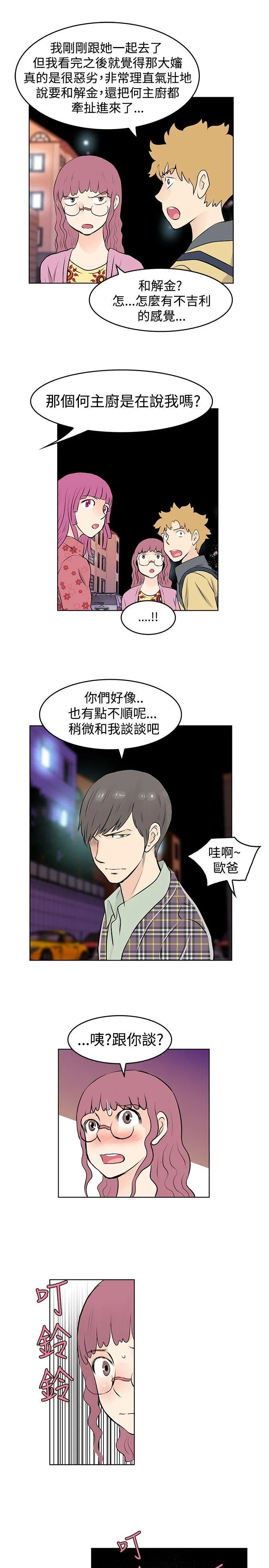 TouchTouch 第37话