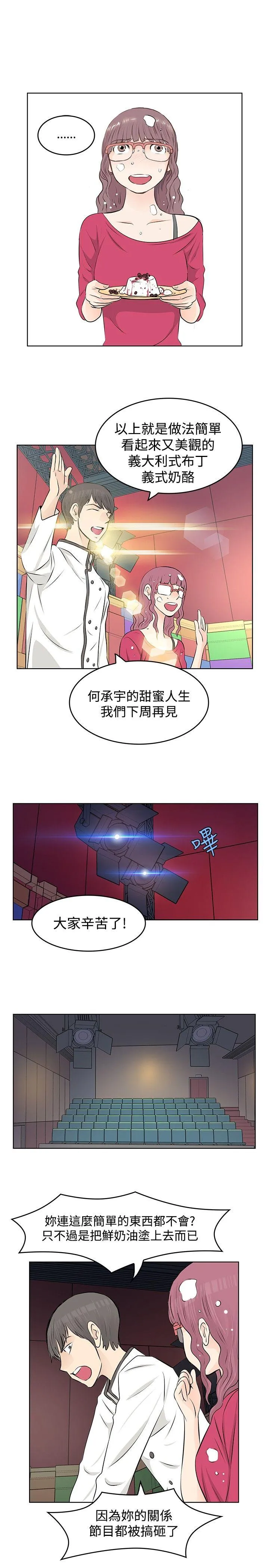 TouchTouch 第8话