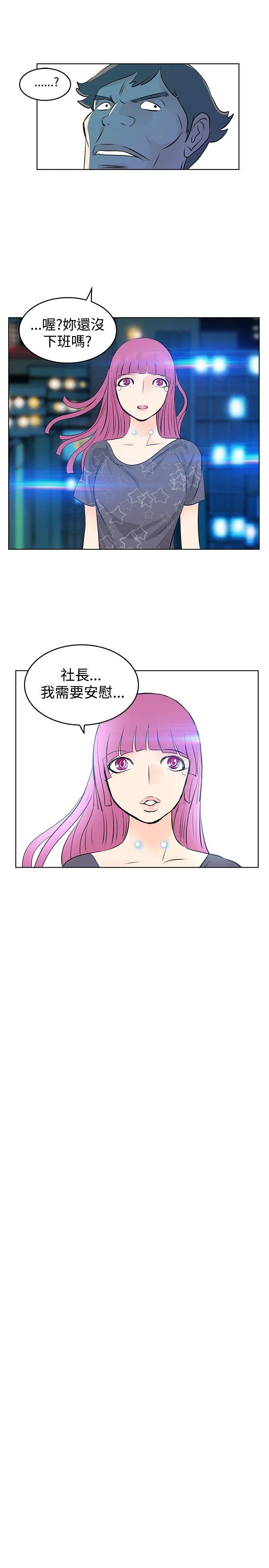 TouchTouch 第19话