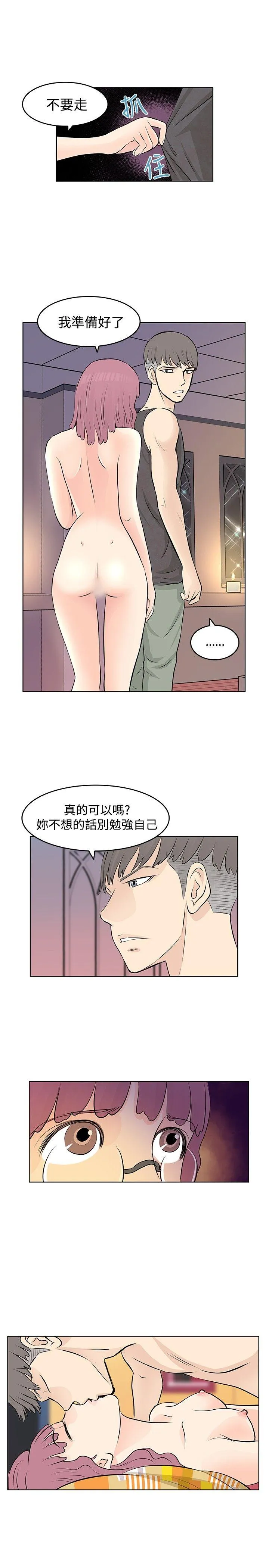 TouchTouch 第8话