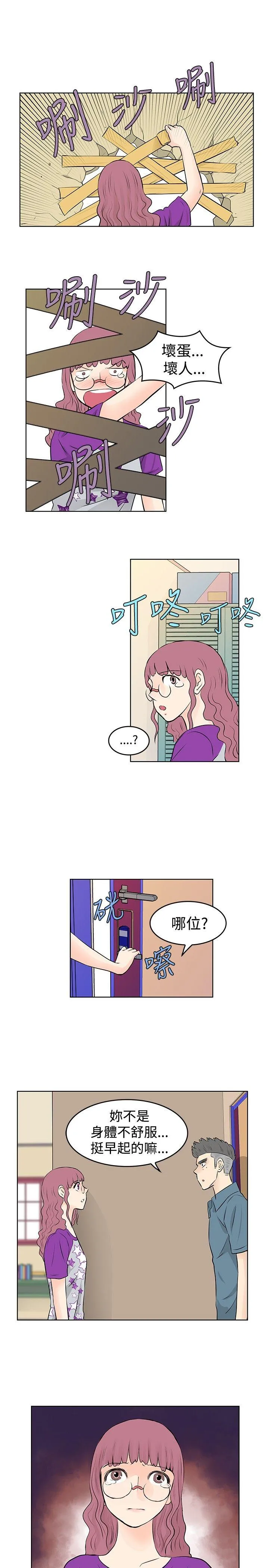 TouchTouch 第29话