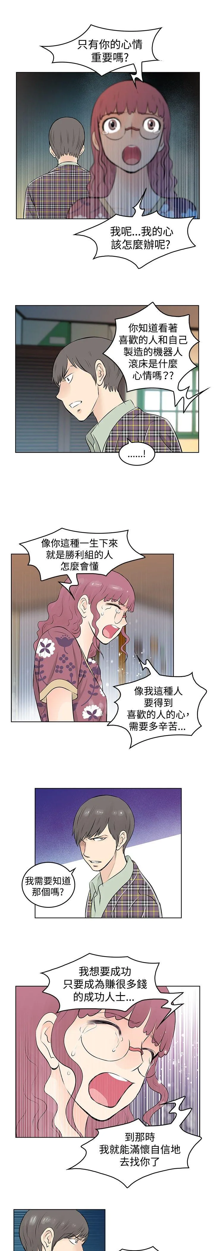 TouchTouch 第34话