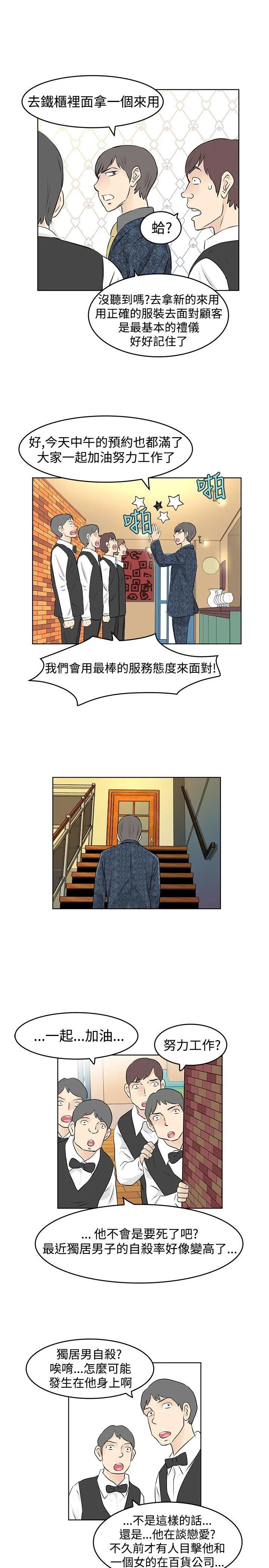 TouchTouch 第15话