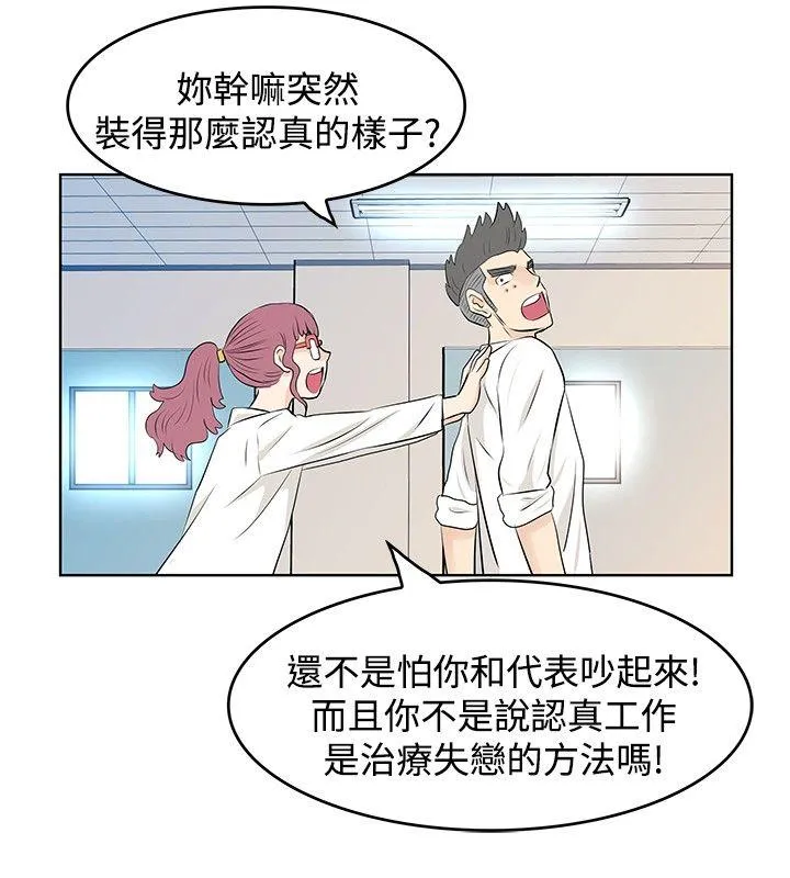 TouchTouch 第9话