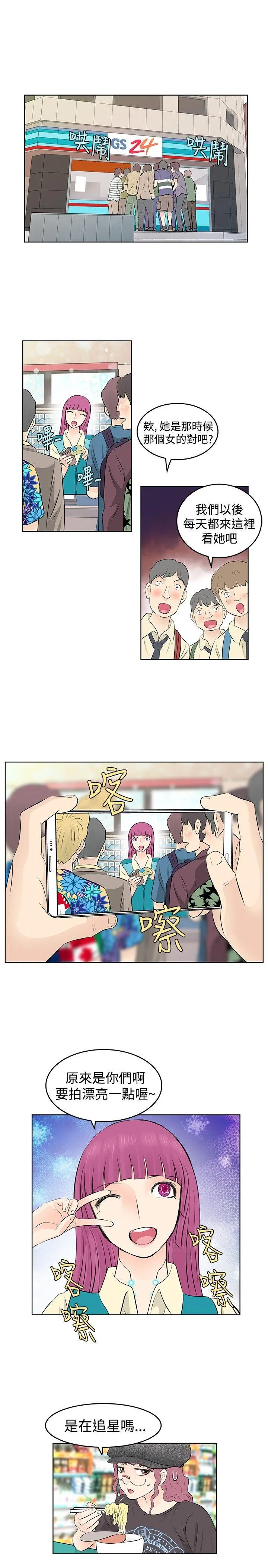 TouchTouch 第16话