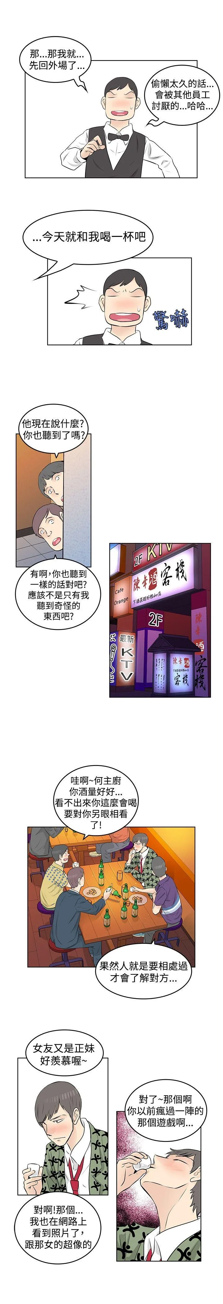 TouchTouch 第27话