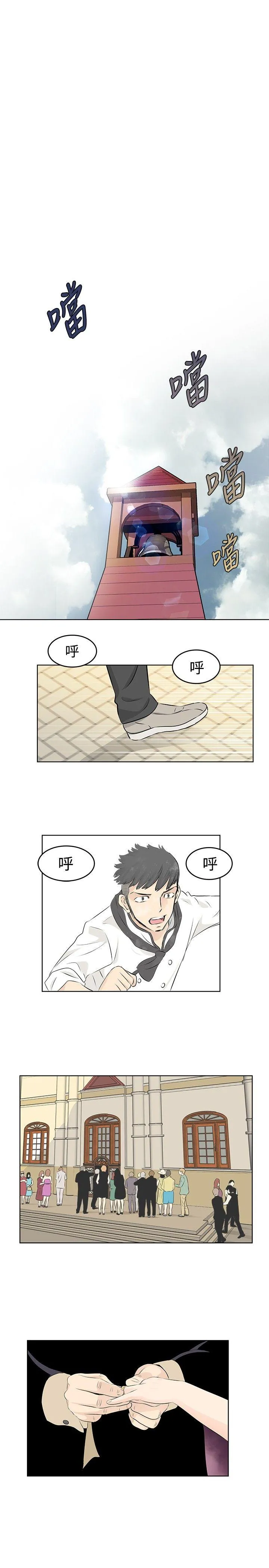 TouchTouch 第4话
