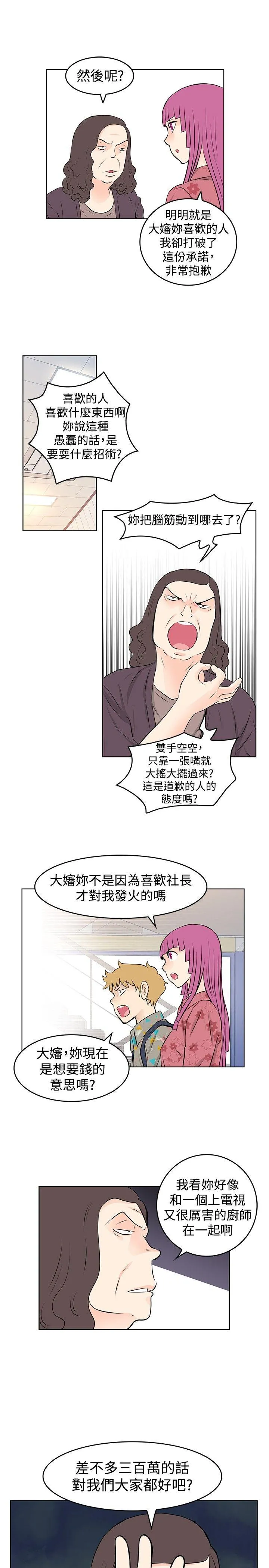 TouchTouch 第34话