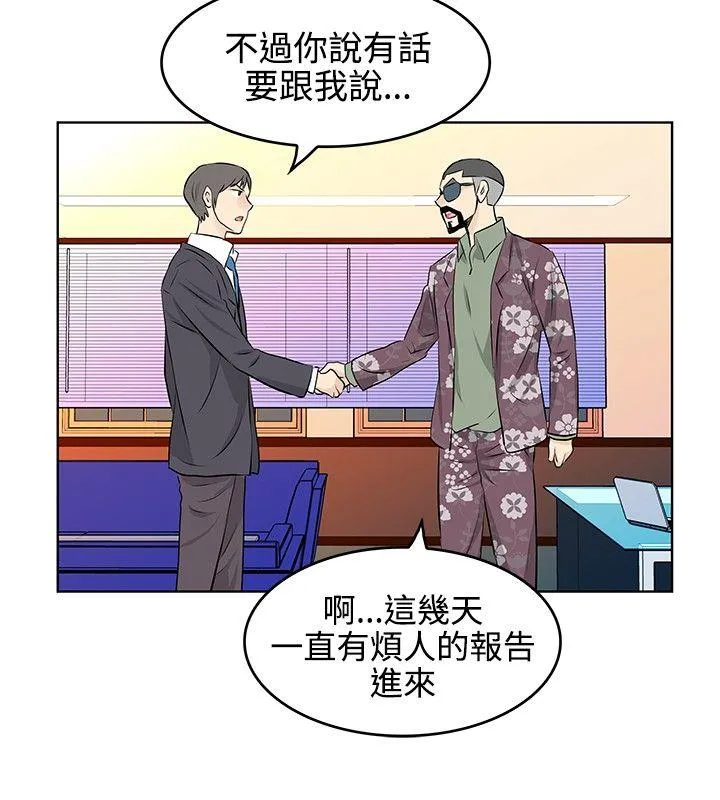 TouchTouch 第25话