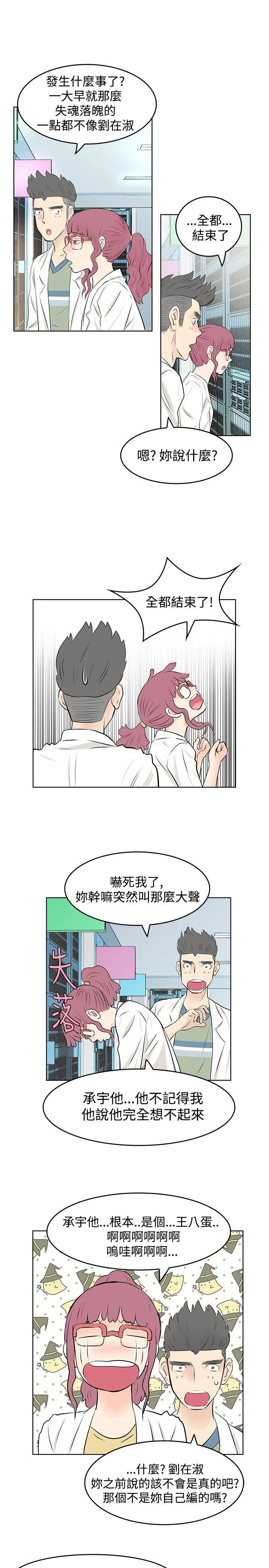 TouchTouch 第9话