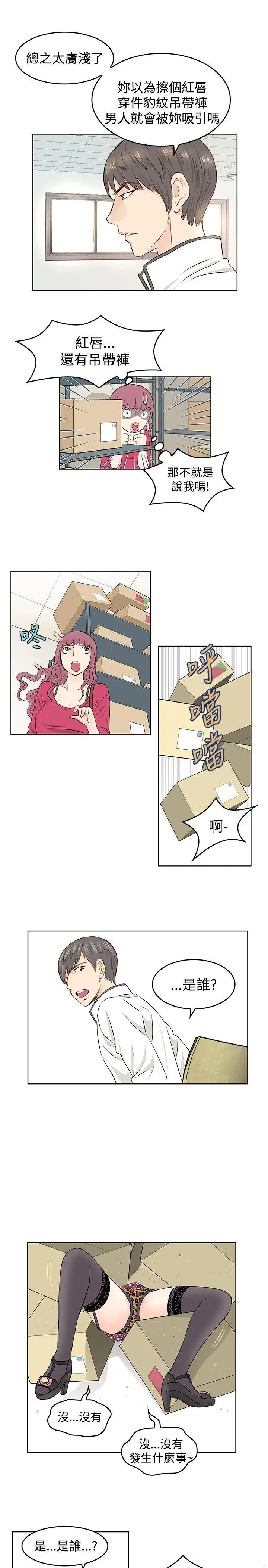 TouchTouch 第7话