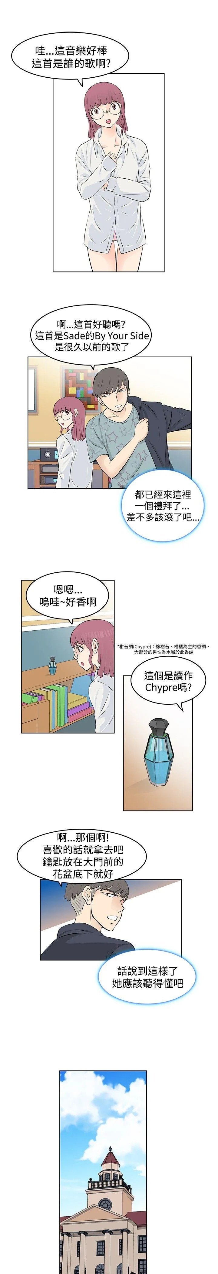 TouchTouch 第17话