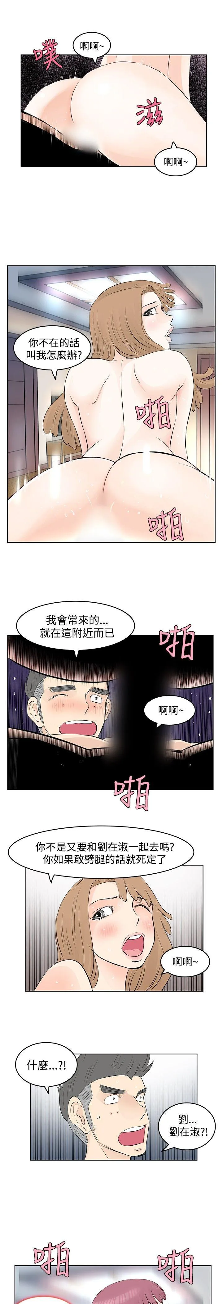 TouchTouch 第10话