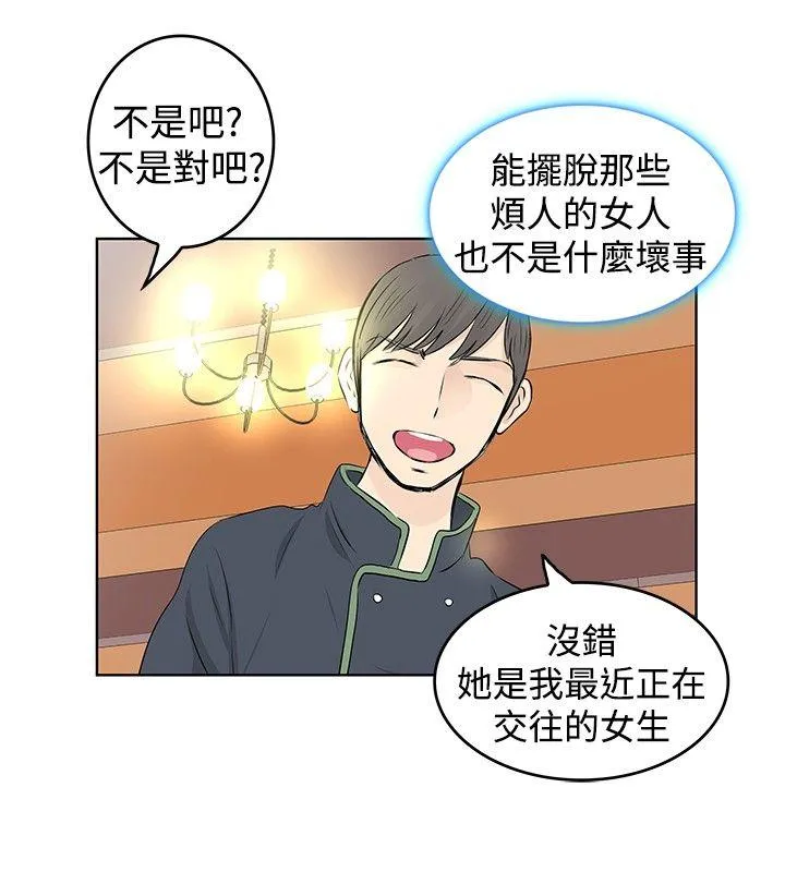 TouchTouch 第16话