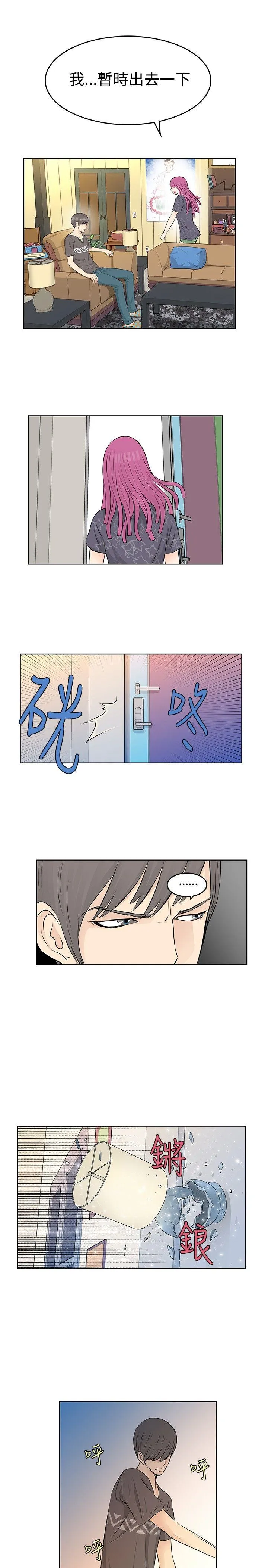 TouchTouch 第19话