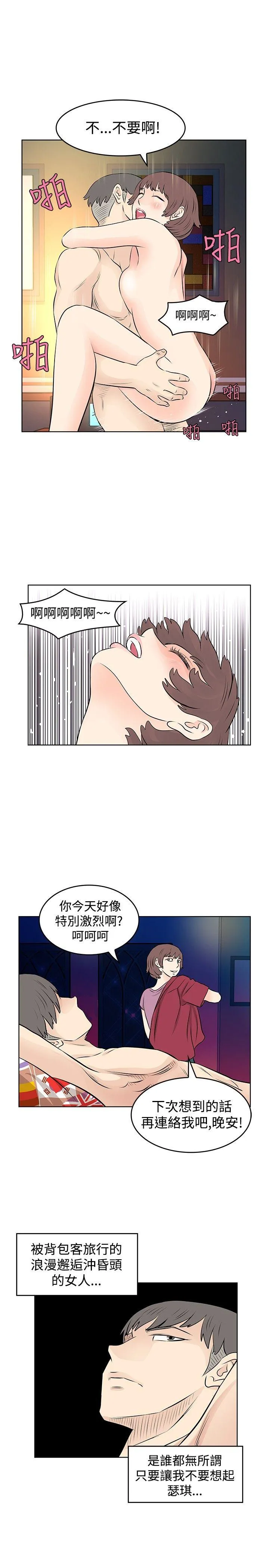 TouchTouch 第17话