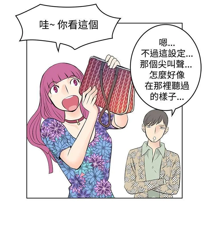 TouchTouch 第10话