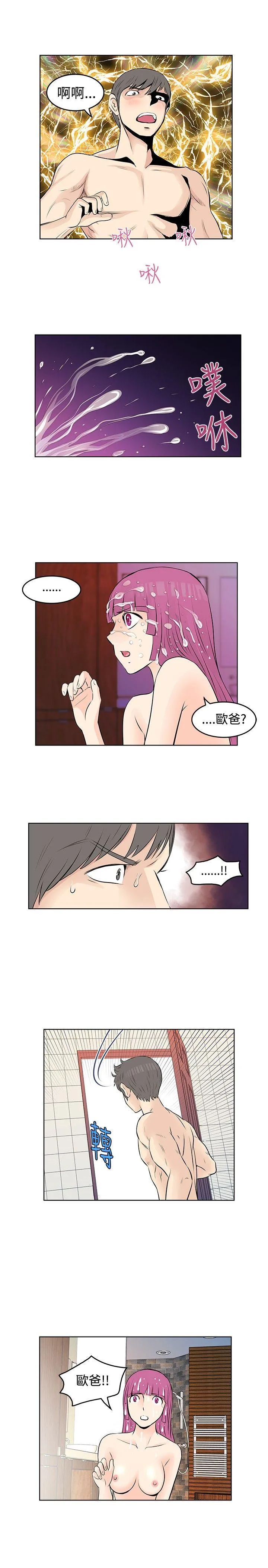 TouchTouch 第19话