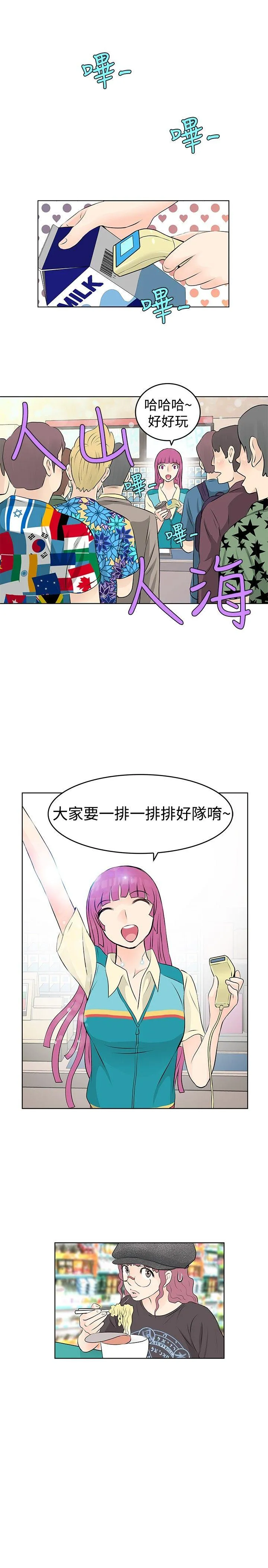 TouchTouch 第15话