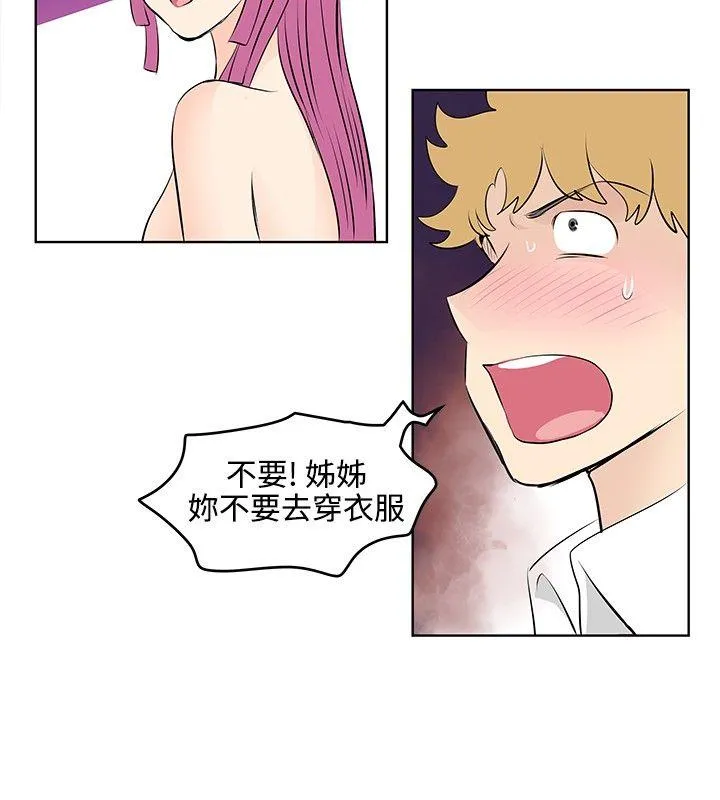TouchTouch 第25话