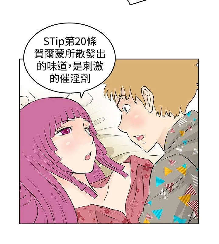 TouchTouch 第37话