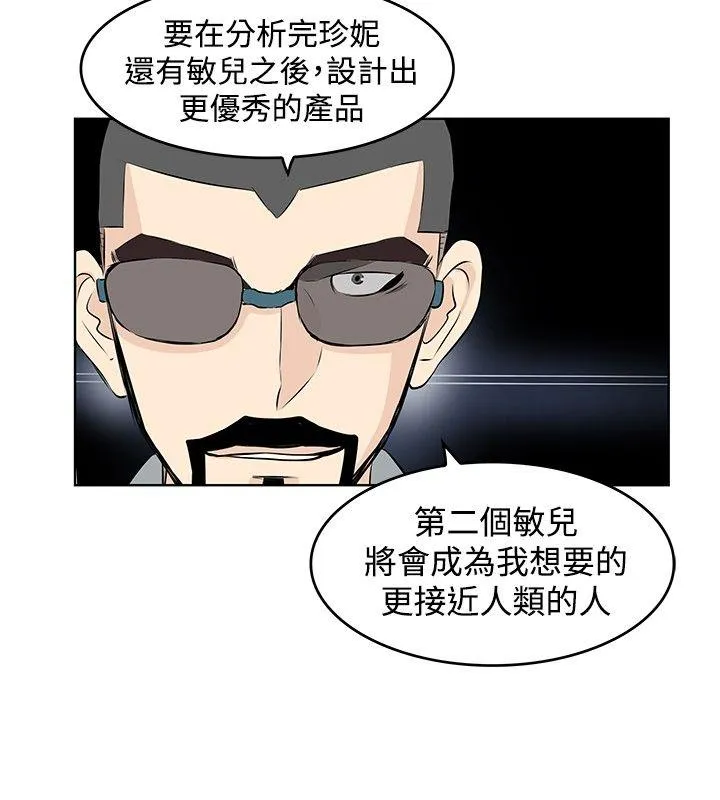 TouchTouch 第42话