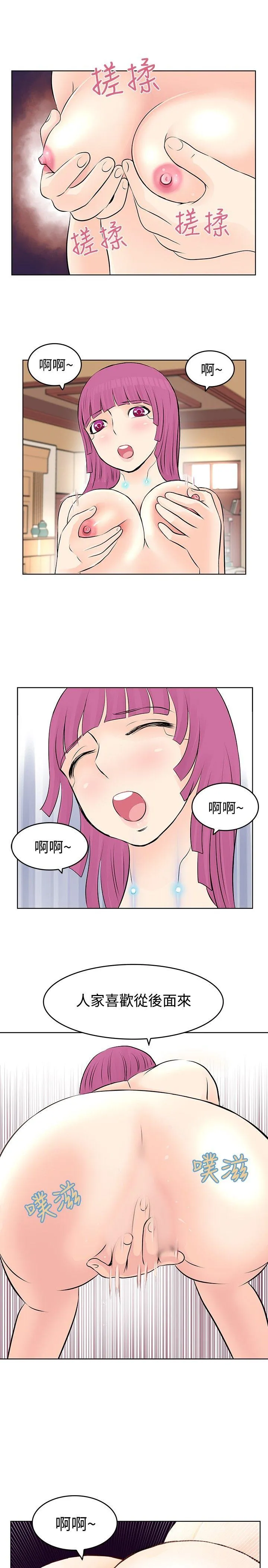 TouchTouch 第8话