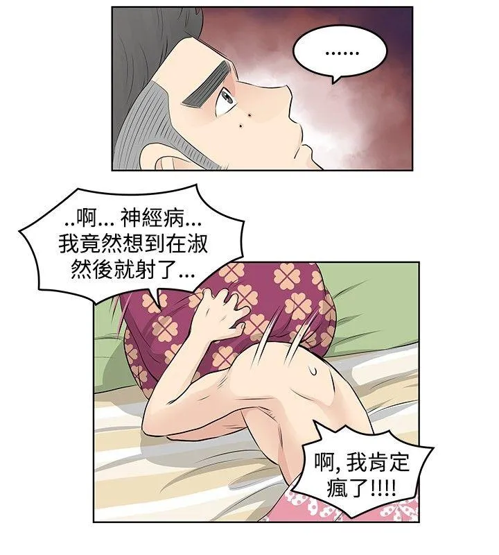 TouchTouch 第10话