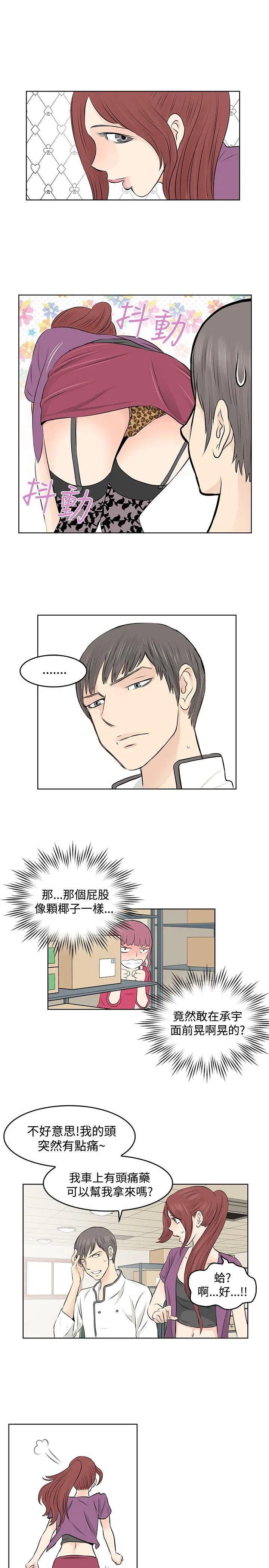 TouchTouch 第7话