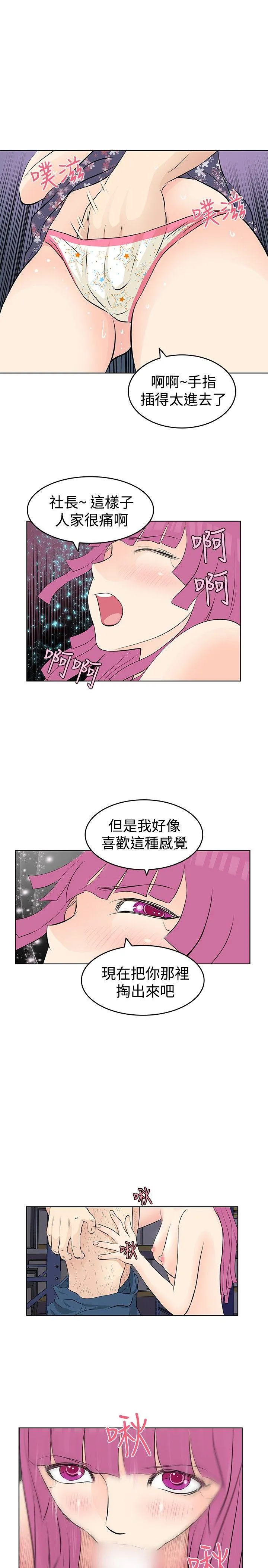 TouchTouch 第15话