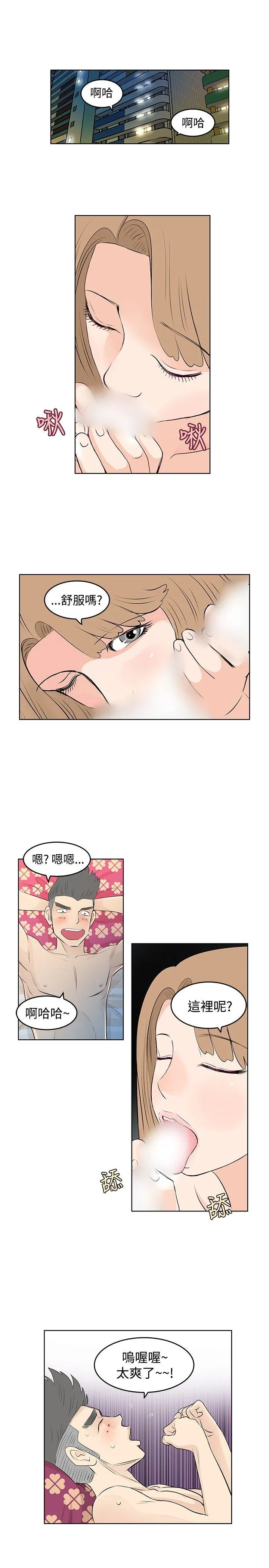 TouchTouch 第10话