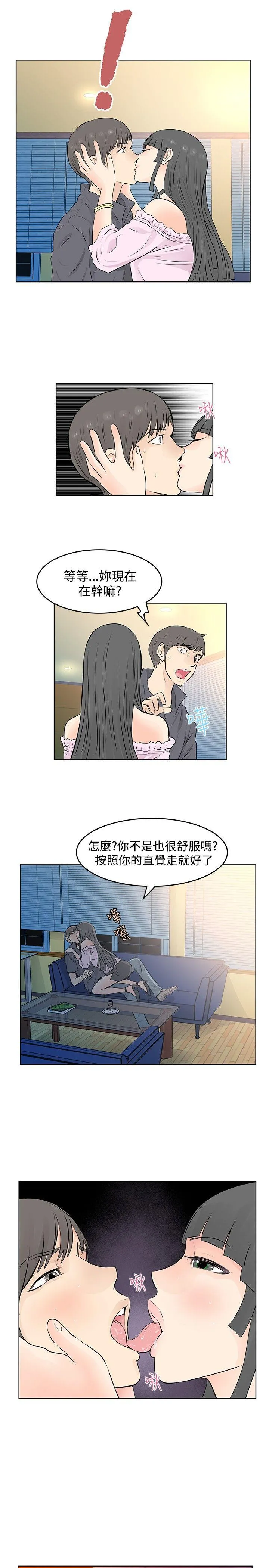 TouchTouch 第44话