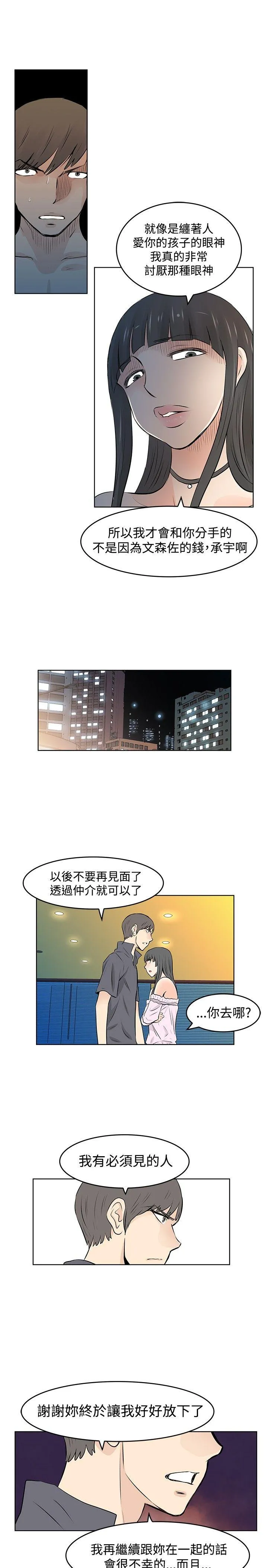 TouchTouch 第44话