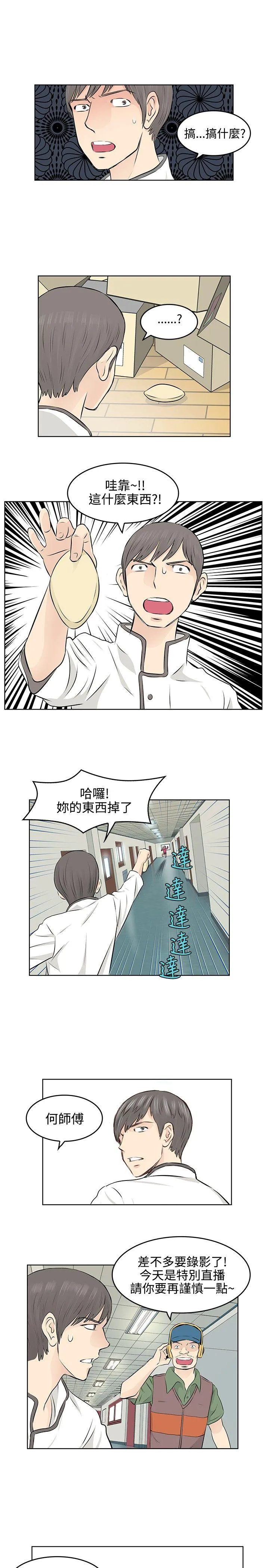 TouchTouch 第7话