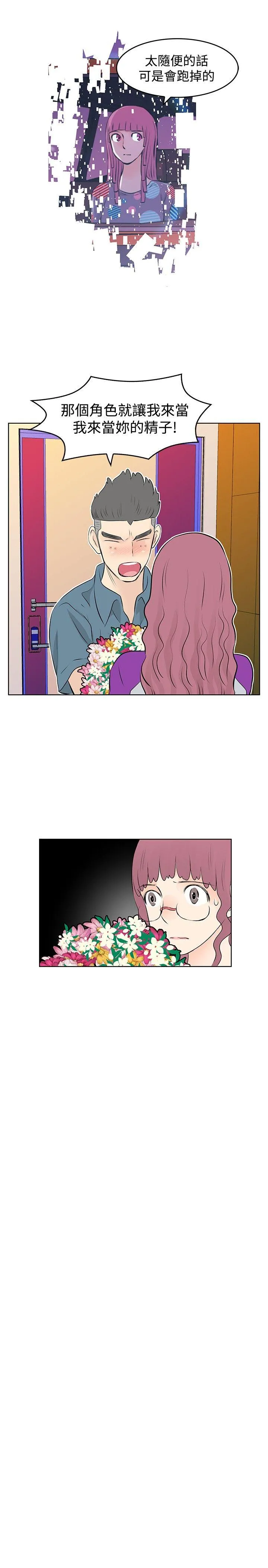 TouchTouch 第29话