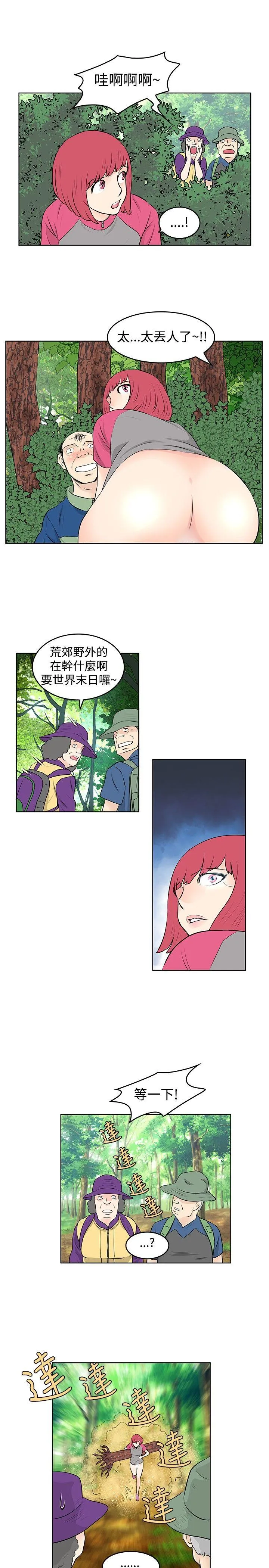 TouchTouch 第26话