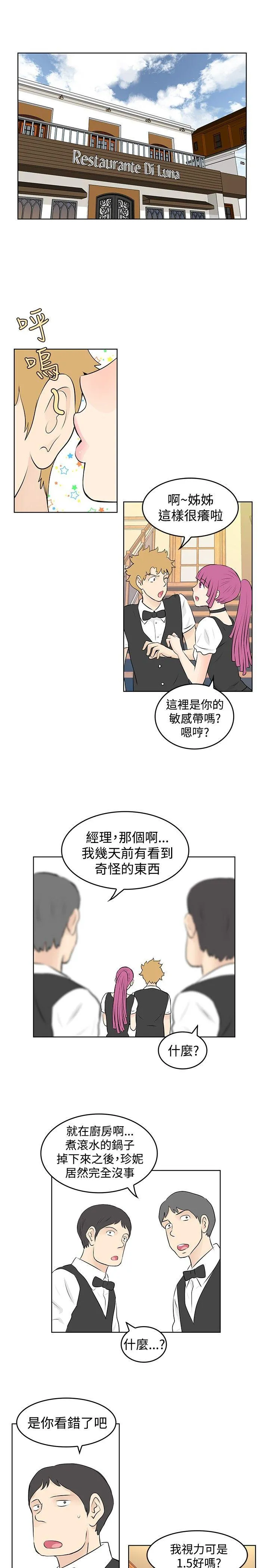 TouchTouch 第40话