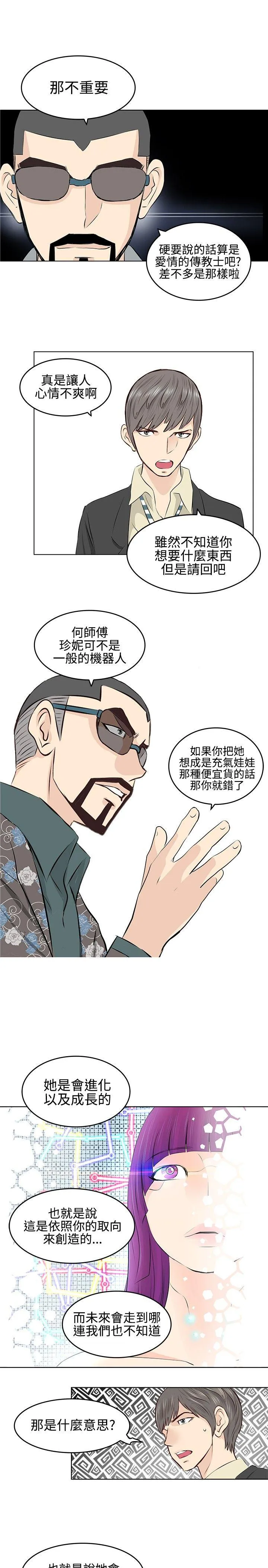TouchTouch 第4话