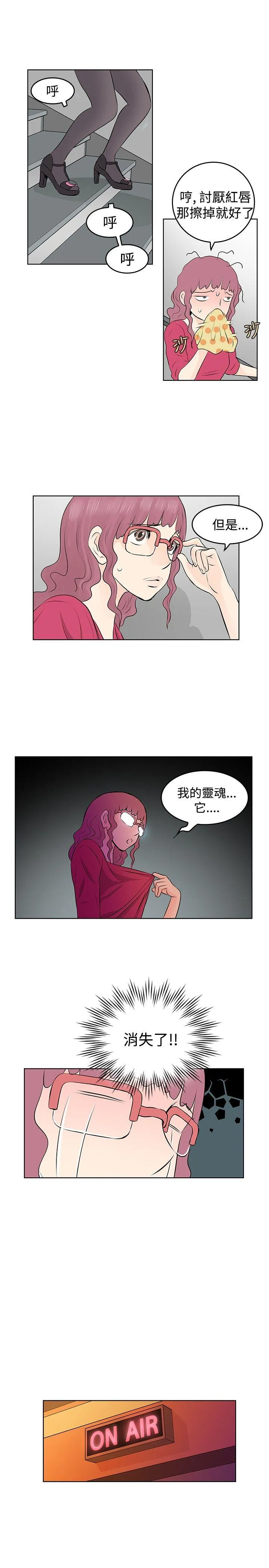TouchTouch 第7话