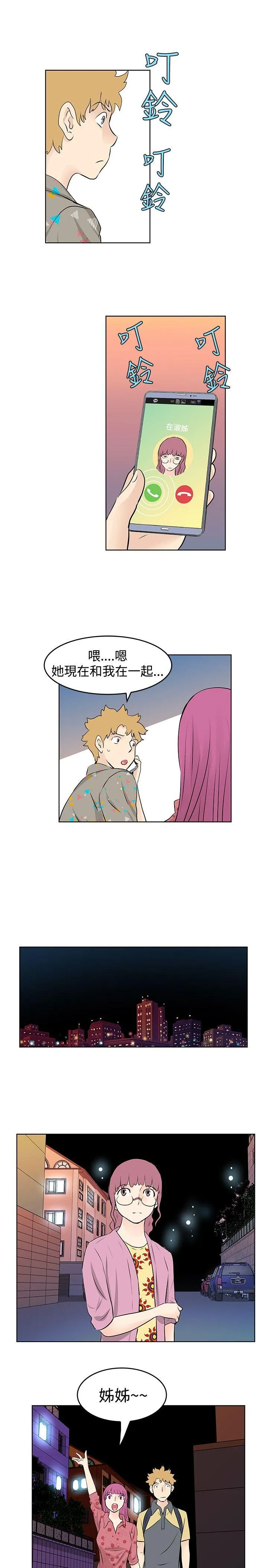 TouchTouch 第37话