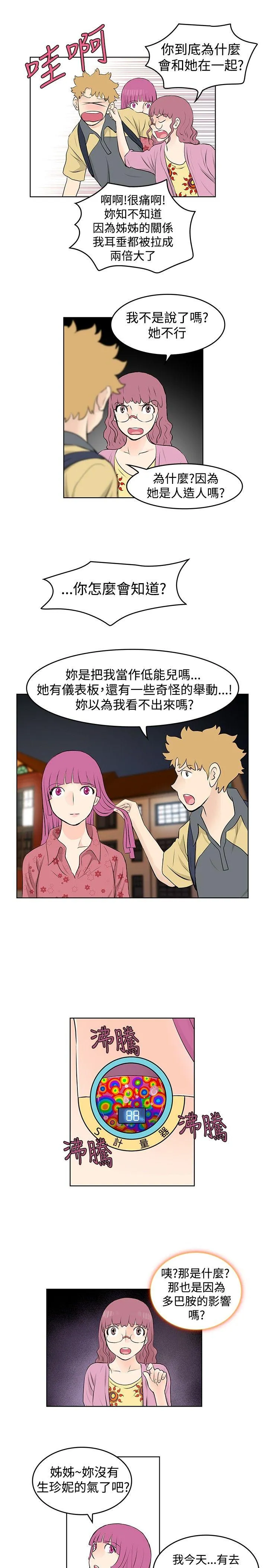 TouchTouch 第37话