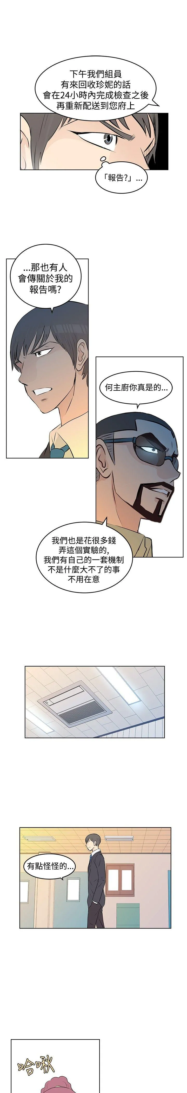 TouchTouch 第25话