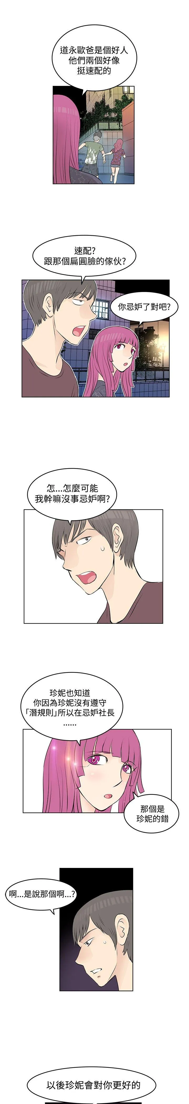 TouchTouch 第23话