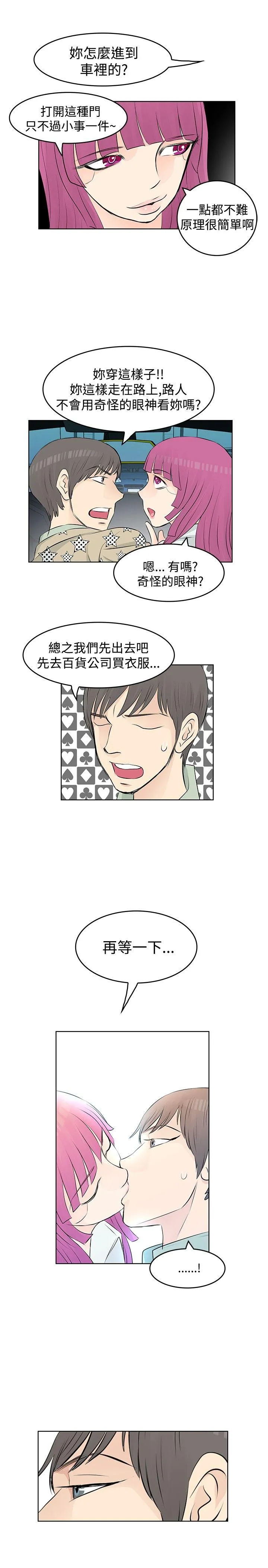 TouchTouch 第10话