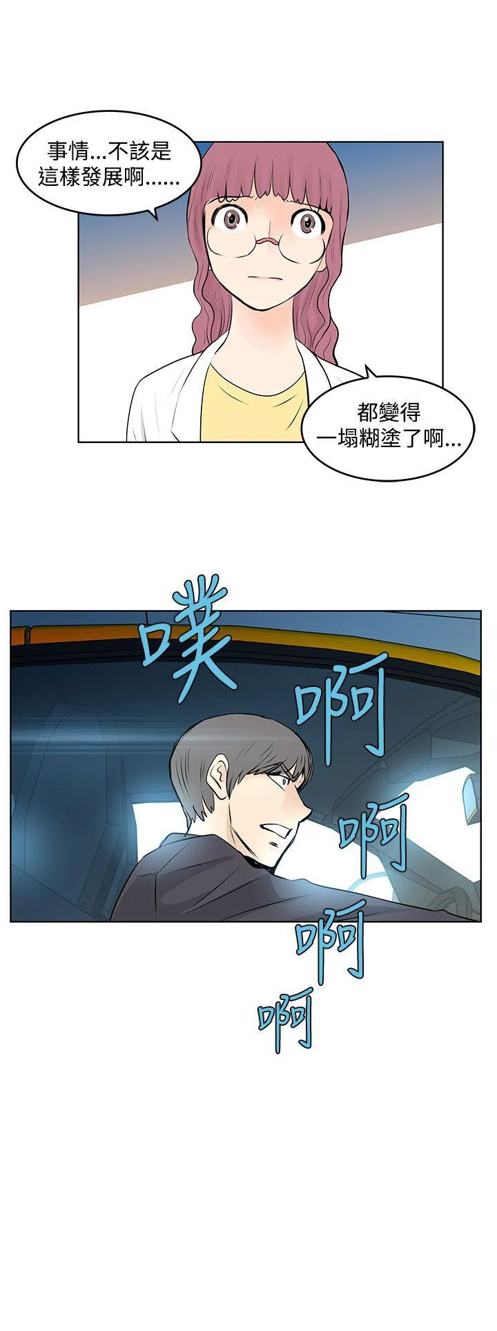 TouchTouch 第26话