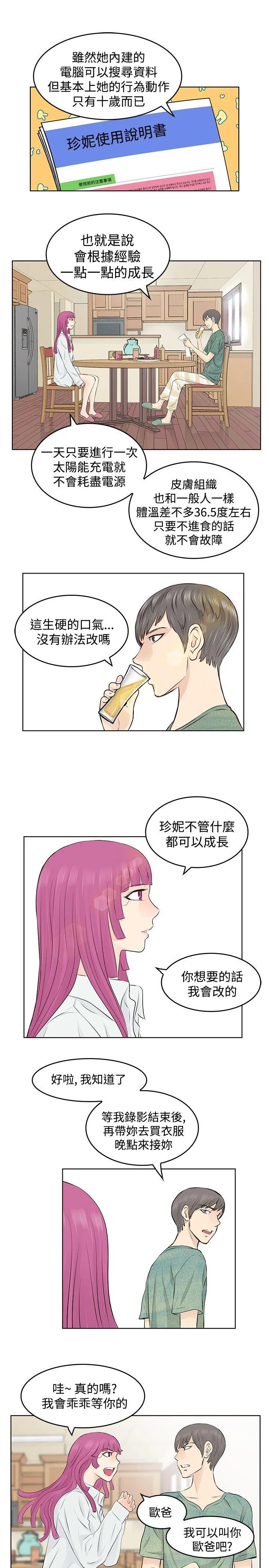TouchTouch 第7话